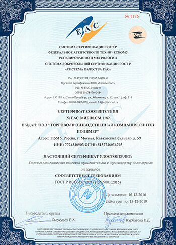 Сертификация производства ISO 9001:2015